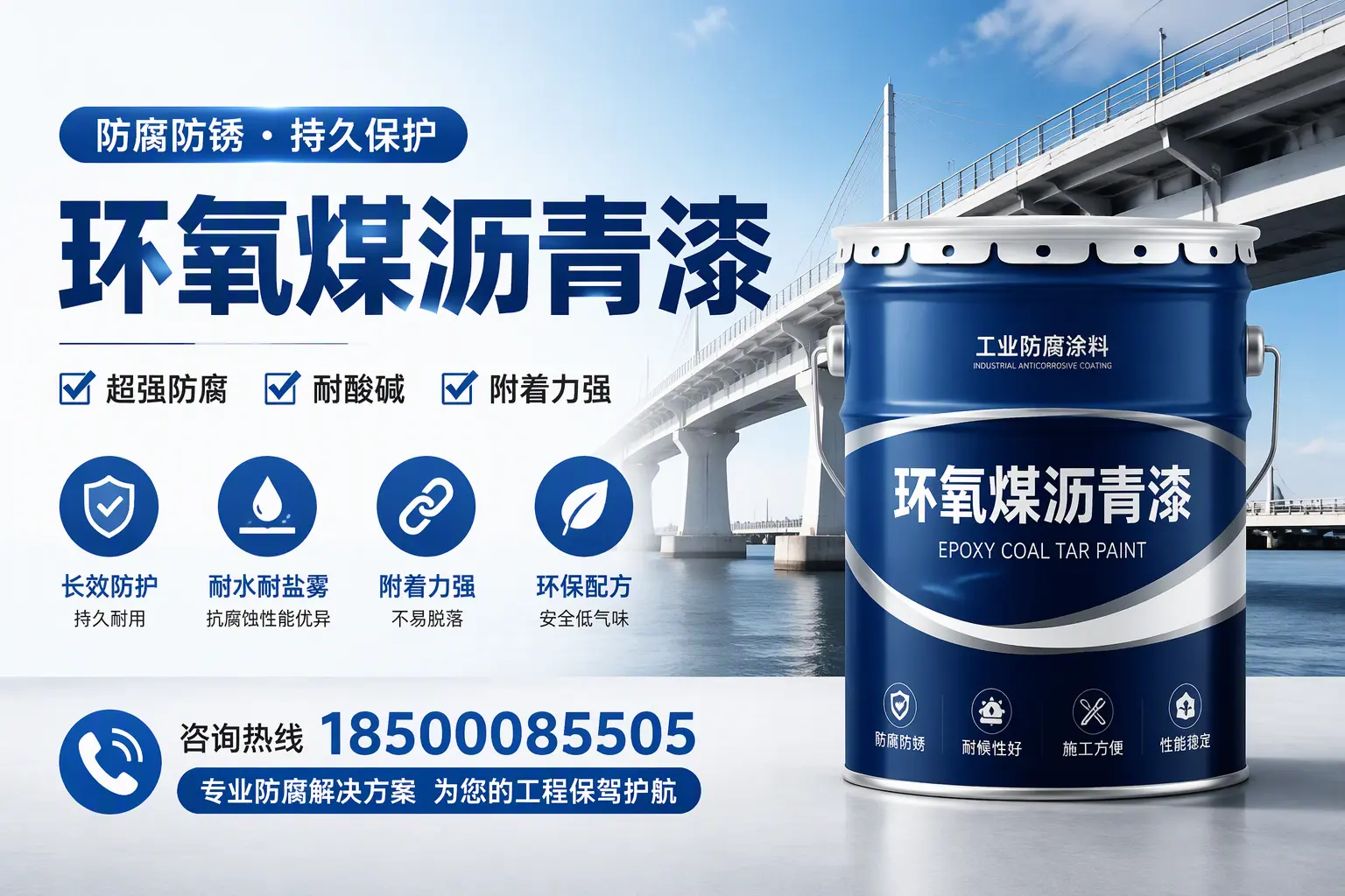 环氧煤沥青漆与其他涂料的对比分析,助你在天水做出明智选择